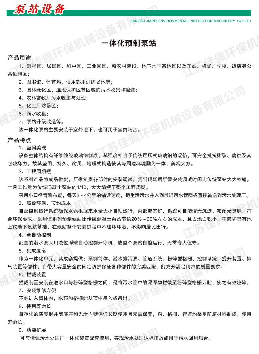 һ�w���A�Ʊ�վ